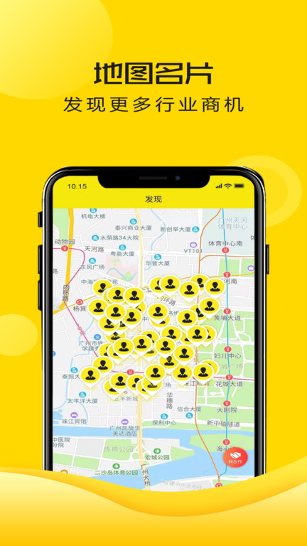 有张名片最新版