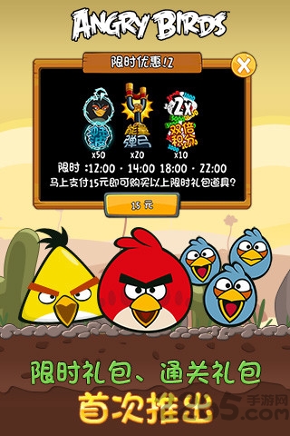 愤怒的小鸟2012季节版(angry birds)