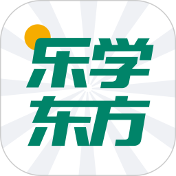 乐学东方app官方版 v1.3.16
