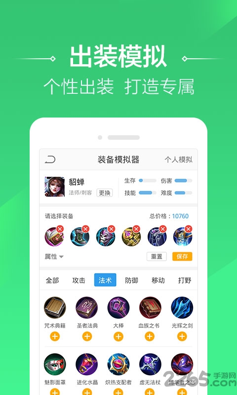 4399王者荣耀助手旧版本