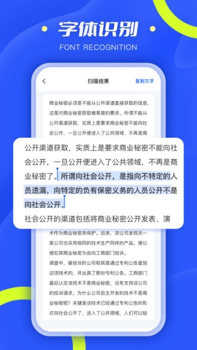 全能扫描仪pdfapp