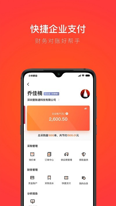 创配修理厂app