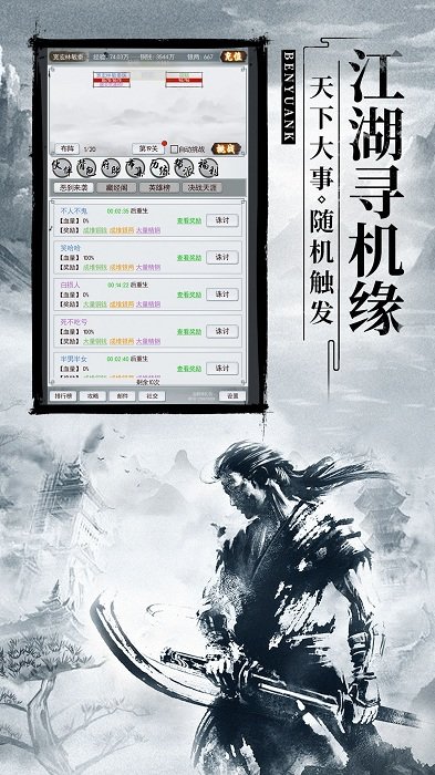 神的领域放置修真手游