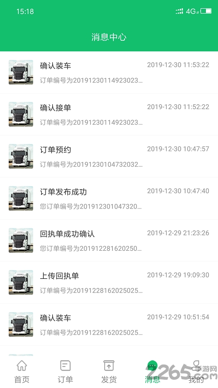 58同城货运滴滴运力版