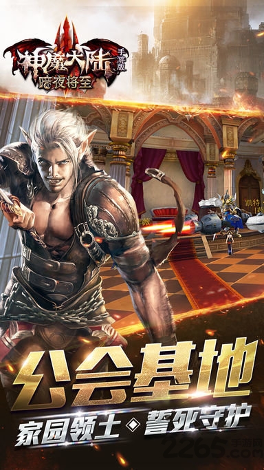 神魔大陆果盘版 神魔大陆果盘游戏下载