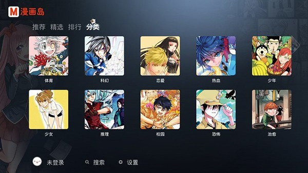 漫画岛电视版官方