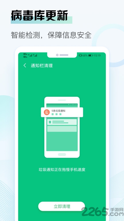 旋风清理大师极速版app