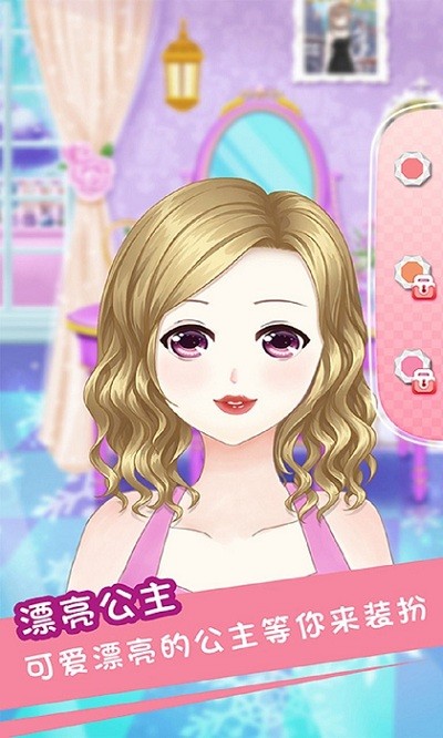 公主换装游戏秀游戏 公主换装游戏秀最新版