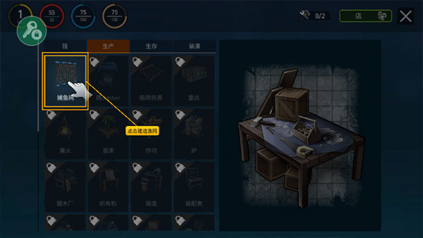 海洋游牧者联机版最新版本捕鱼教程 海洋游牧者联机版最新版本捕鱼教程