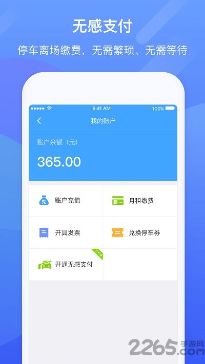 今日好出行软件