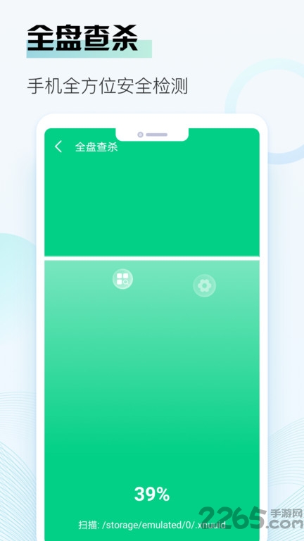 旋风清理大师极速版app
