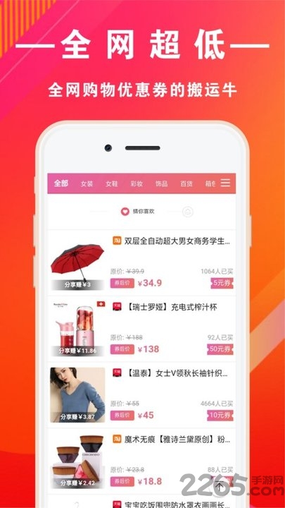 券牛牛app 券牛牛优惠券下载