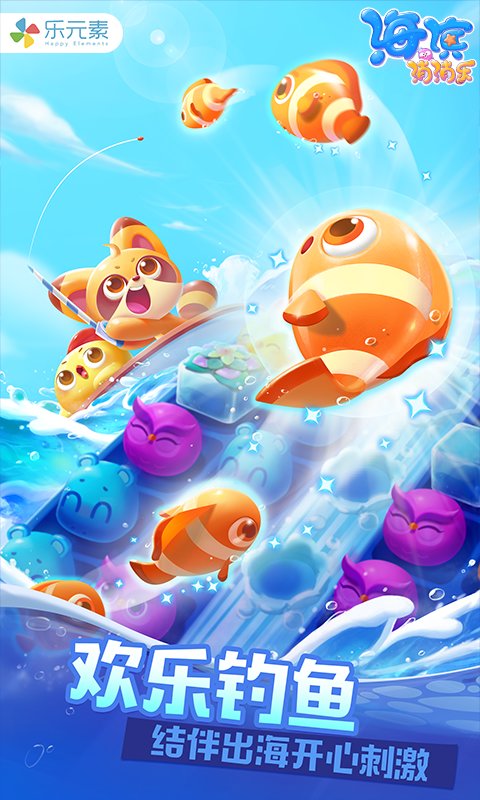 海滨消消乐无限精力破解版