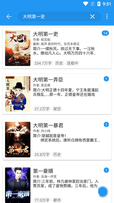 蓝猫小说app最新版本