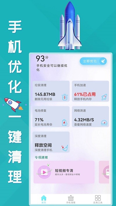 强力内存清理软件