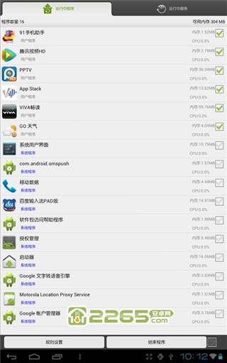 安卓优化大师HD官方下载