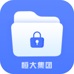 恒大文档查看器手机版 v1.0