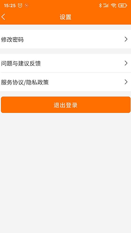 服务之家外卖配送端app