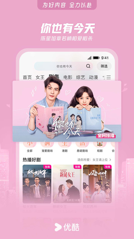 优酷视频2019历史版本