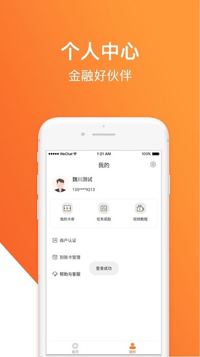 金红宝app