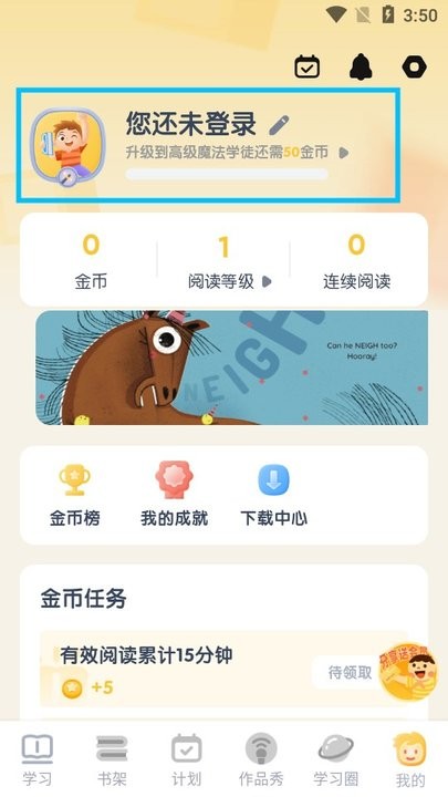 海尼曼英语新手教程