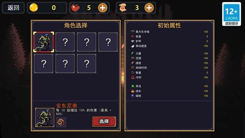 地下城割草2游戏