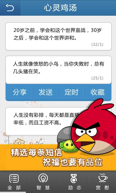 多趣短信大全 多趣短信大全app下载