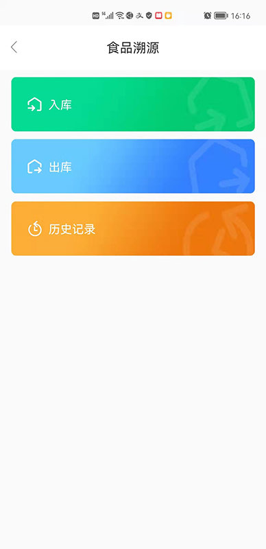 食安助理app 食安助理手机版