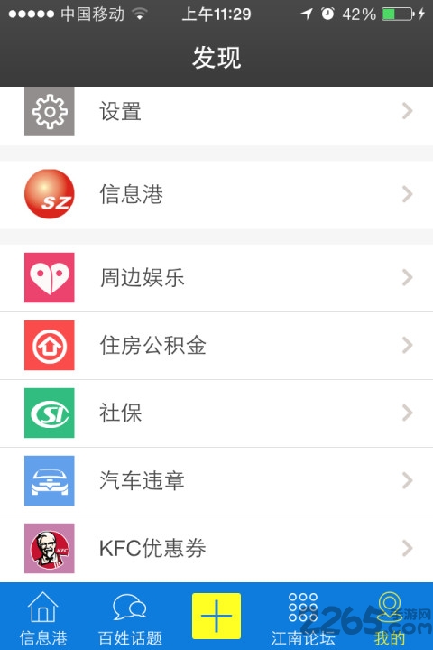 江南论坛手机版