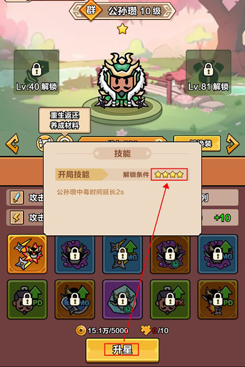 剑与黎明武将攻略怎么玩 剑与黎明武将攻略大全