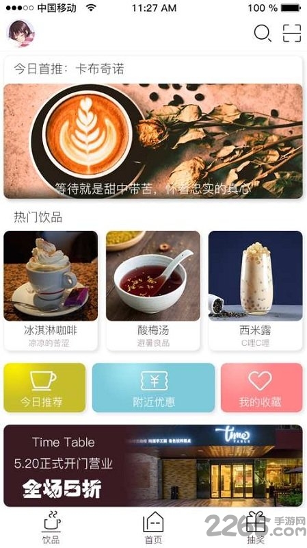 玩家俱乐部手机版