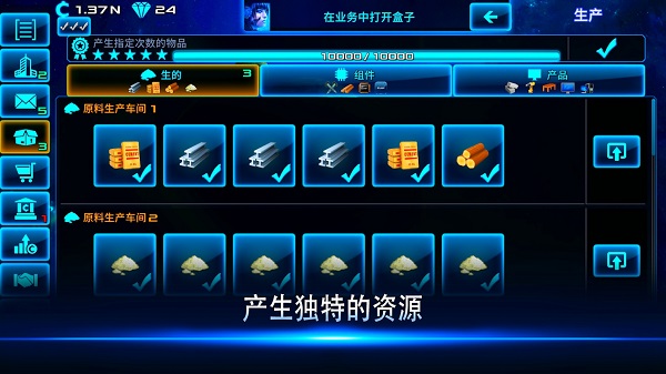 太空商业大亨手机版