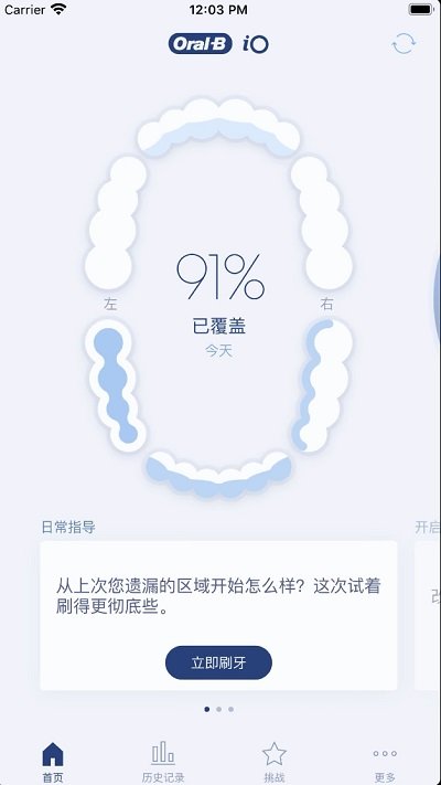 OralB app下载