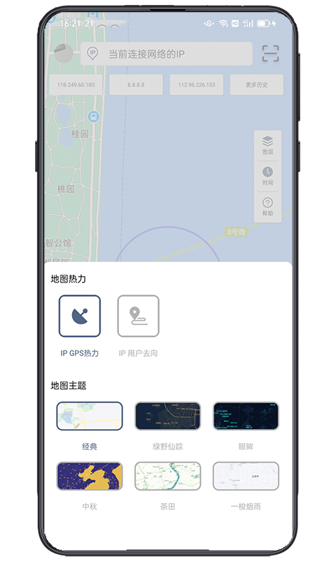 ip实验室最新版