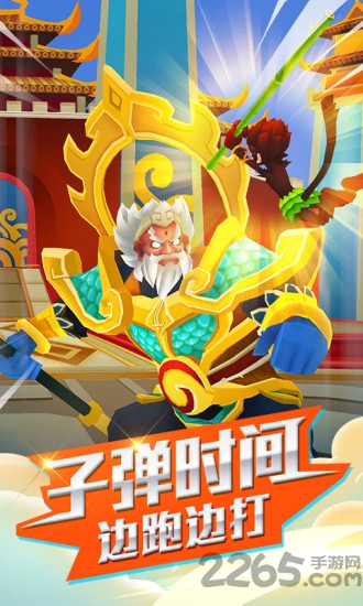 跑跑西游汉化破解版