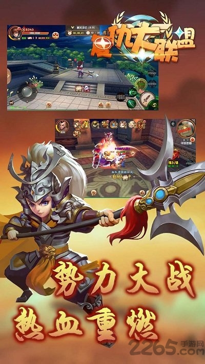 复仇大联盟手游