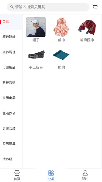 清养健康商城官方版