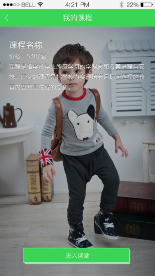 英语谷app下载 英语谷app下载