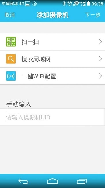谐美卫士手机客户端app谐美云(XMCam)