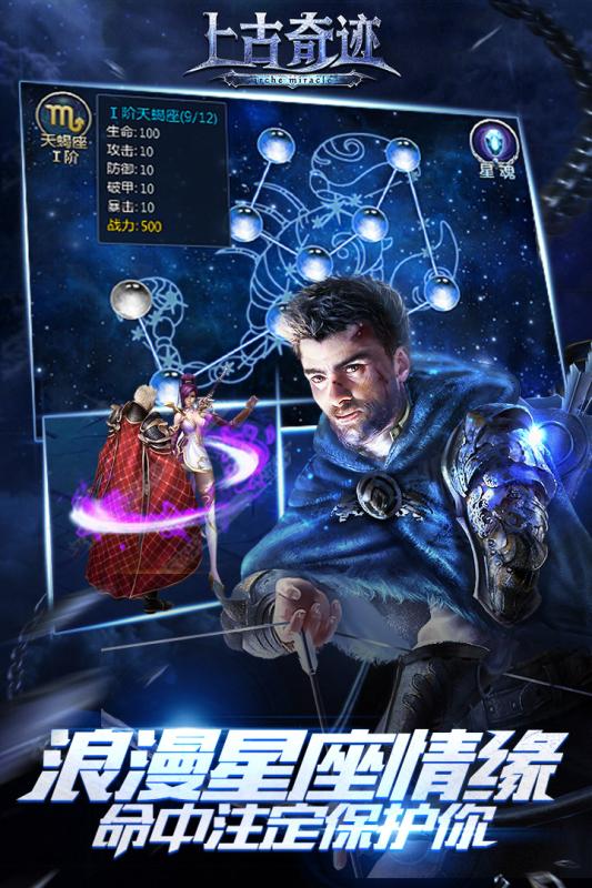 君海游戏上古奇迹