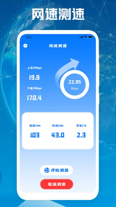 vv网络安全最新版 vv网络安全app下载