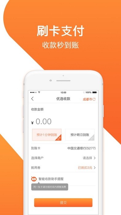 金红宝app