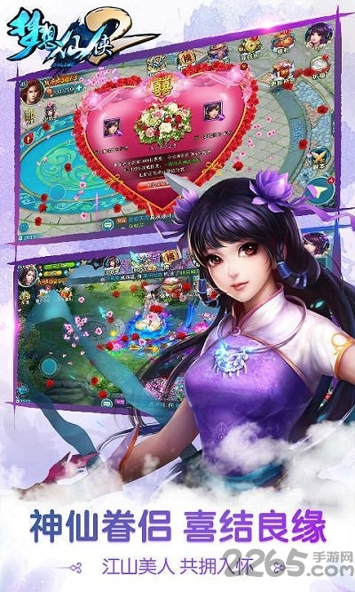 梦想仙侠2满v版