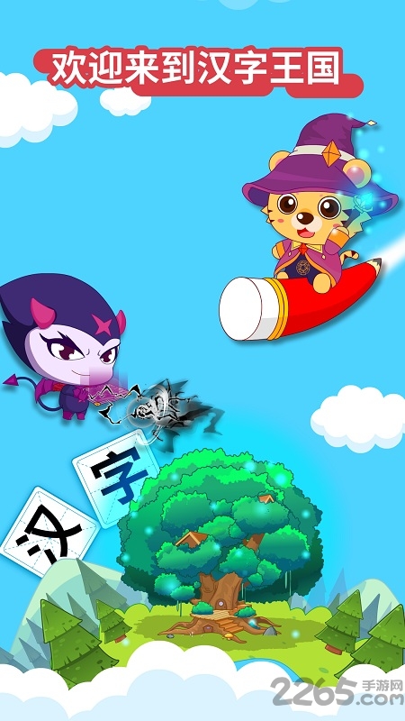 咪启儿童识字认字软件 咪启儿童识字认字app下载