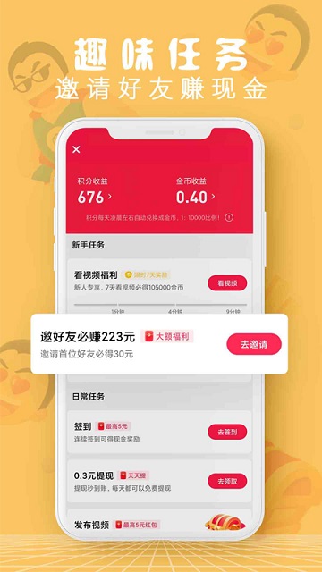 皮皮有料app