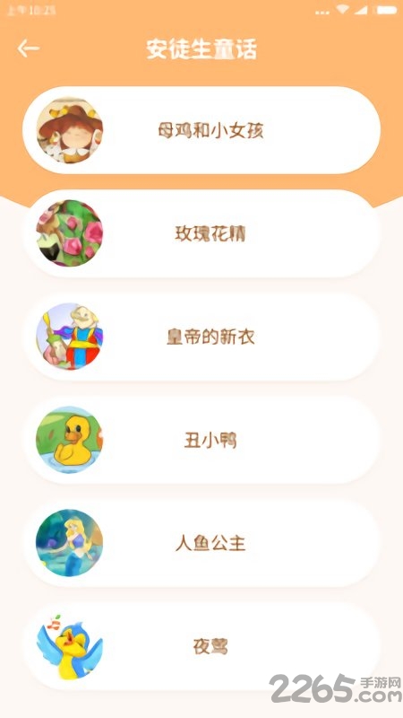 掌上少儿英语app 掌上少儿英语官网下载