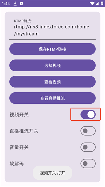 手机硬改摄像头app 硬改摄像头软件