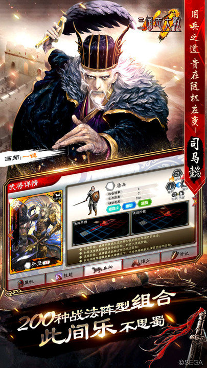 三国志大战手游最新版