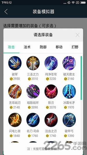 王者荣耀爱玩助手app