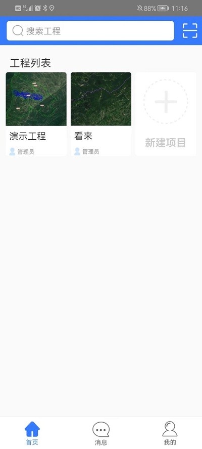 图斑app